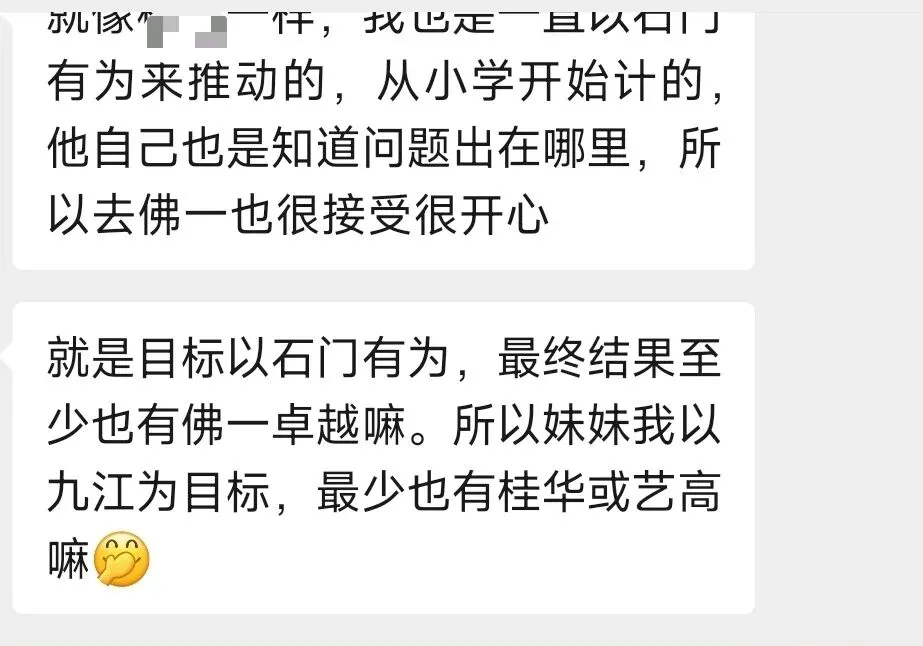 在佛山,一个妈妈如何培养出初三被石中和佛一提前签约的孩子?-第2张图片-四季读书网