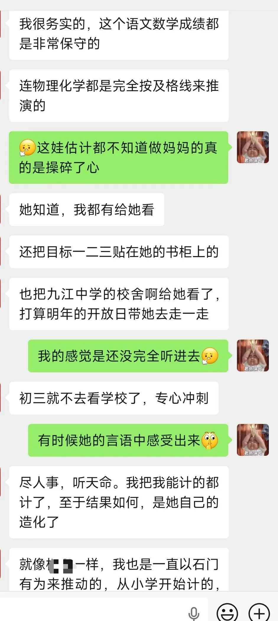 在佛山,一个妈妈如何培养出初三被石中和佛一提前签约的孩子?-第5张图片-四季读书网