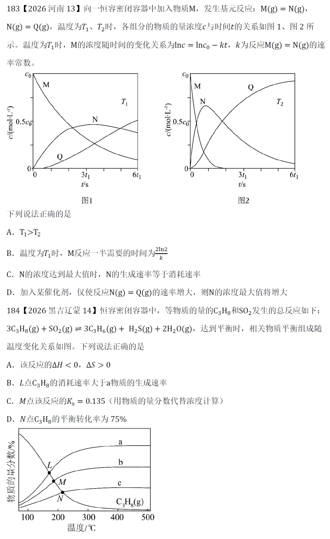 高考化学选择题微课主题06∣速率与平衡181-190(本期为2026年的10道题)-第3张图片-四季读书网 高考化学选择题微课主题06∣速率与平衡181-190(本期为2026年的10道题)-第3张图片-四季读书网