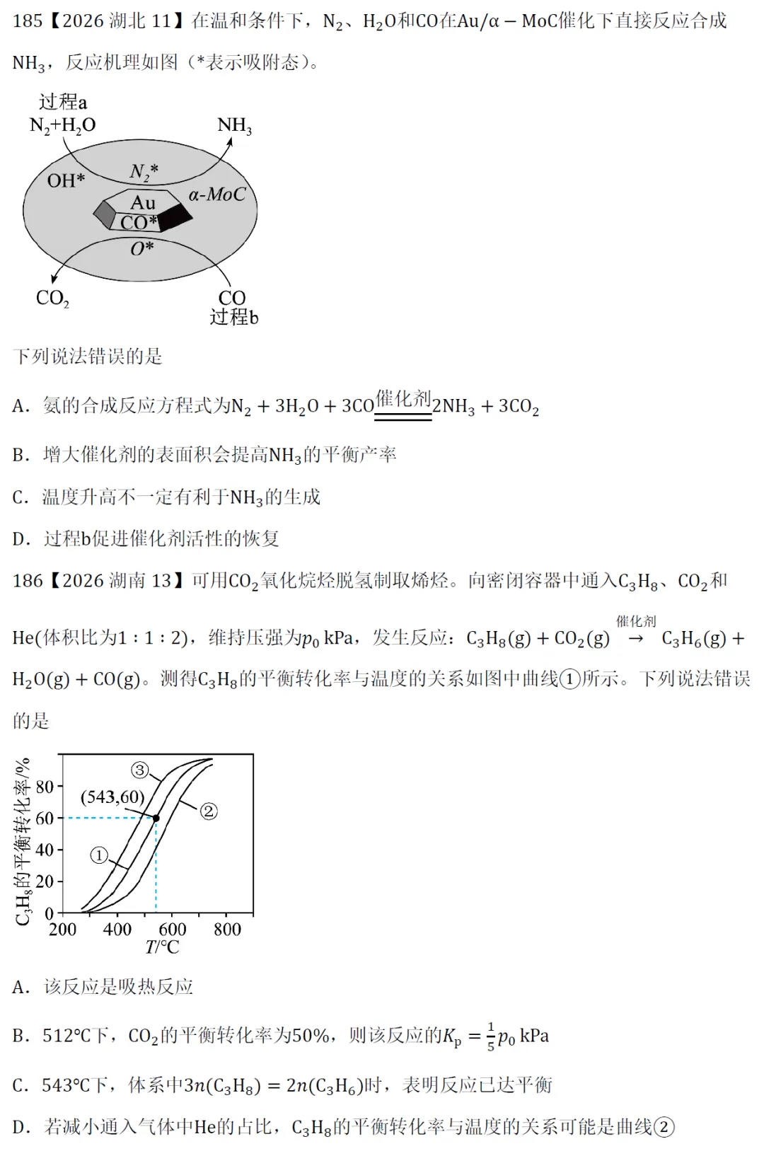 高考化学选择题微课主题06∣速率与平衡181-190(本期为2026年的10道题)-第4张图片-四季读书网 高考化学选择题微课主题06∣速率与平衡181-190(本期为2026年的10道题)-第4张图片-四季读书网