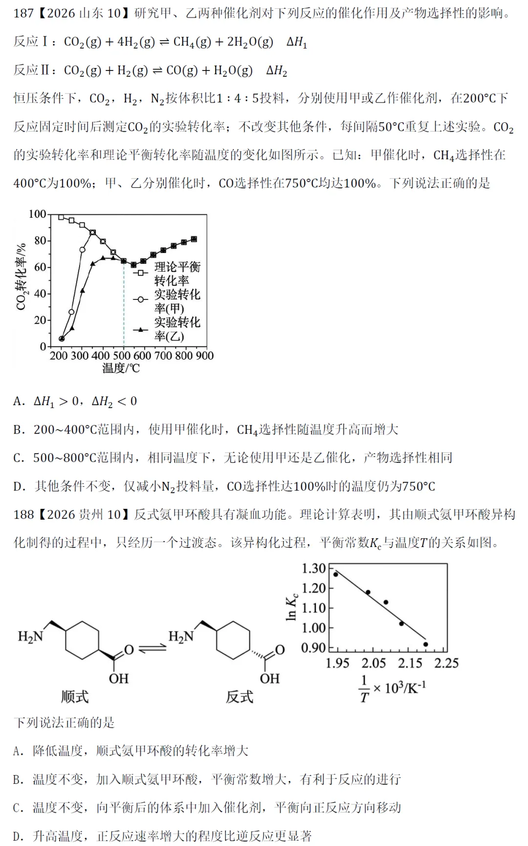 高考化学选择题微课主题06∣速率与平衡181-190(本期为2026年的10道题)-第5张图片-四季读书网 高考化学选择题微课主题06∣速率与平衡181-190(本期为2026年的10道题)-第5张图片-四季读书网