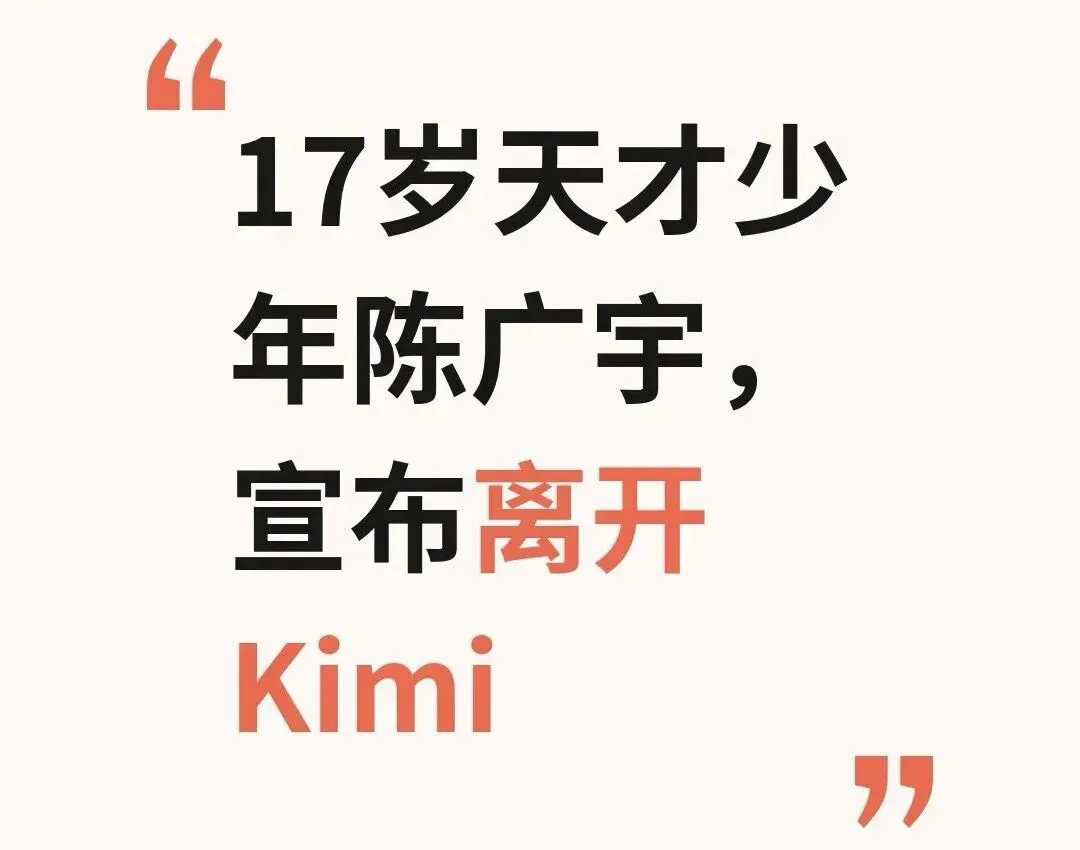硅谷下狠手挖人:别人卷高考,他直接百万美元?-第2张图片-四季读书网 硅谷下狠手挖人:别人卷高考,他直接百万美元?-第2张图片-四季读书网