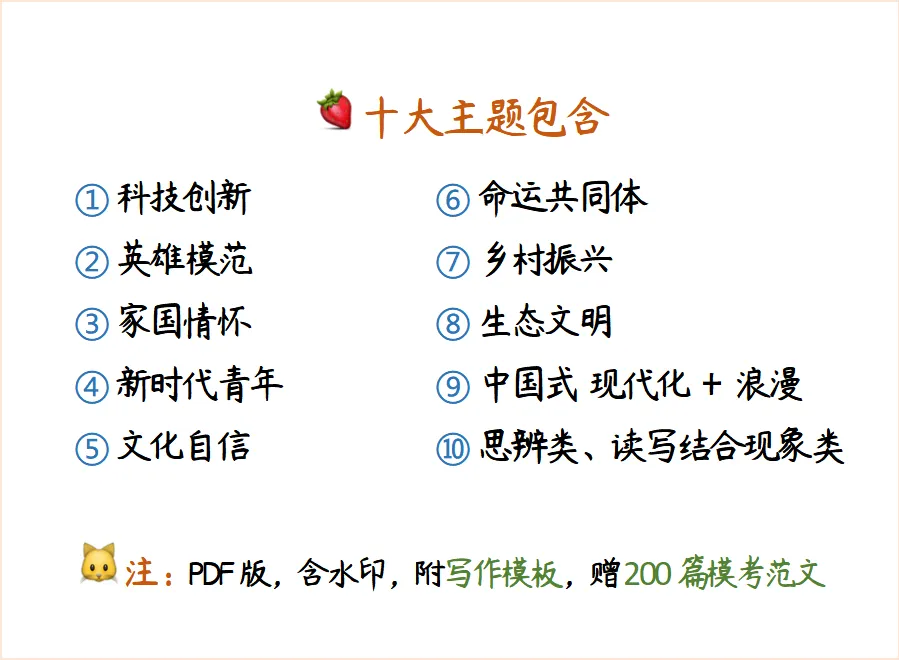 【作文家园】2027高考作文十大主题押题预测,现在看还来得及!-第8张图片-四季读书网