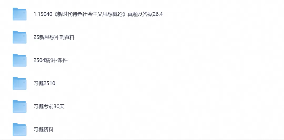 【自考真题试卷】2026年15040新思想概论自考本科专升本真题试卷及历年试卷与答案解析-第3张图片-四季读书网