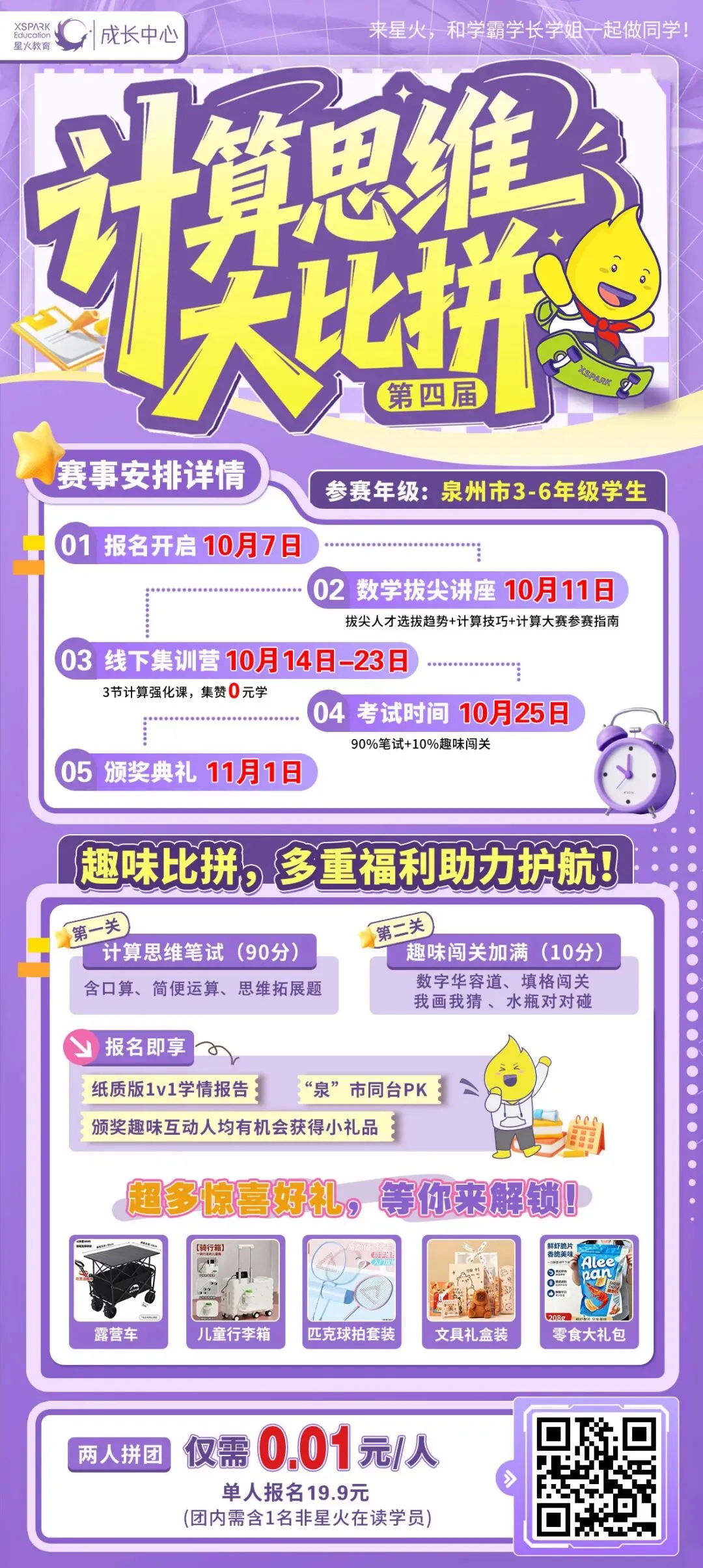 最后3天!WMO数学素养测评报名入口&真题领取!-第9张图片-四季读书网