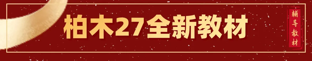 免费!柏木体育安徽校区足球专项全真模拟考来袭-第2张图片-四季读书网 免费!柏木体育安徽校区足球专项全真模拟考来袭-第2张图片-四季读书网