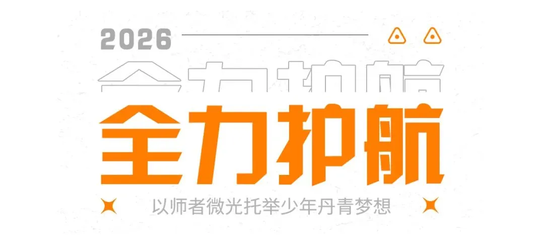 绘揽青云,致远无疆——山东省第三次万人模拟考试纪实-第17张图片-四季读书网 绘揽青云,致远无疆——山东省第三次万人模拟考试纪实-第17张图片-四季读书网