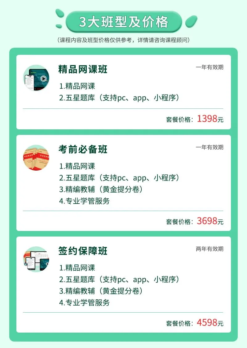 2027年全国执业兽医资格考试(兽医全科类)全套资料【考点手册+历年真题(视频讲解)+题库+试题】-第6张图片-四季读书网 2027年全国执业兽医资格考试(兽医全科类)全套资料【考点手册+历年真题(视频讲解)+题库+试题】-第6张图片-四季读书网