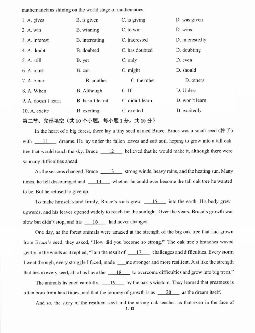 广州初三英语期中模拟卷-第2张图片-四季读书网 广州初三英语期中模拟卷-第2张图片-四季读书网