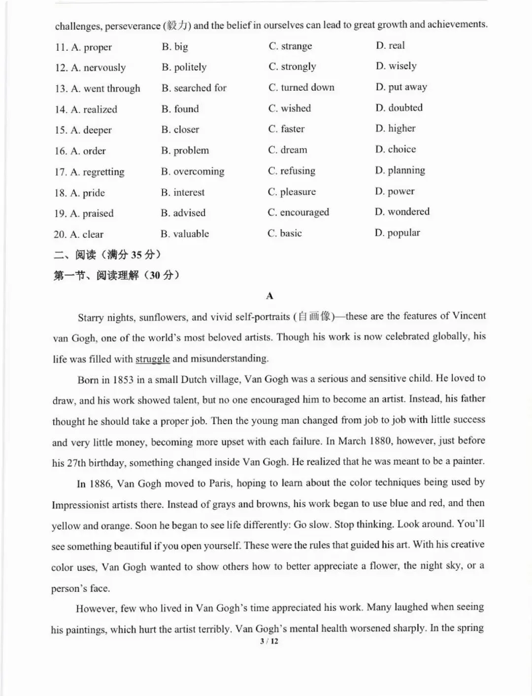 广州初三英语期中模拟卷-第3张图片-四季读书网 广州初三英语期中模拟卷-第3张图片-四季读书网