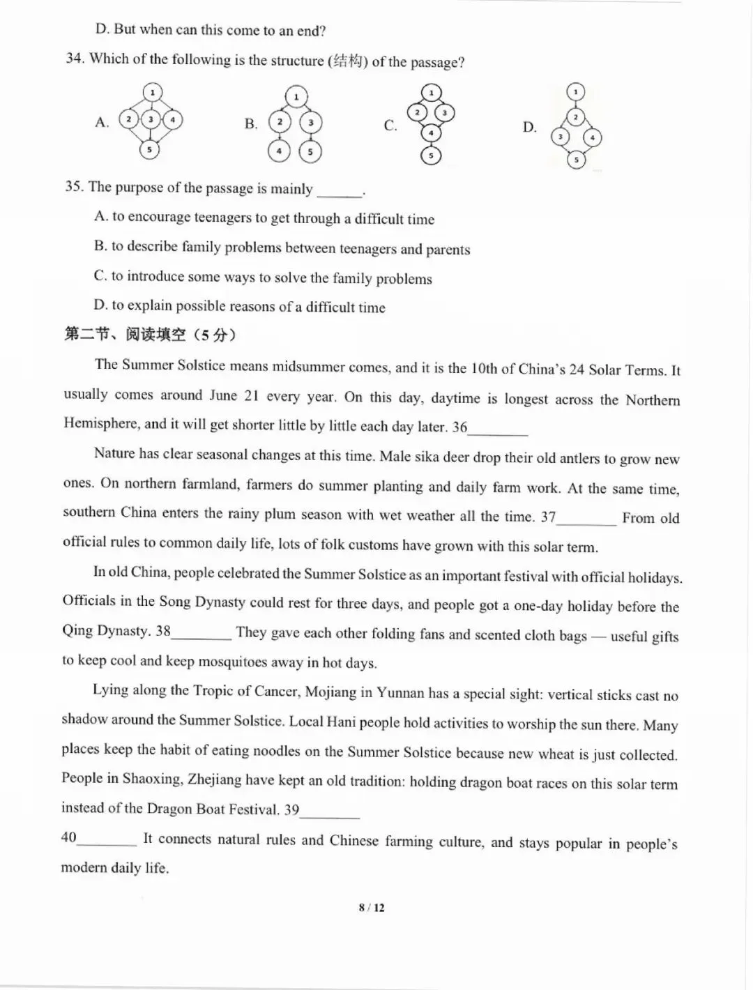 广州初三英语期中模拟卷-第8张图片-四季读书网 广州初三英语期中模拟卷-第8张图片-四季读书网
