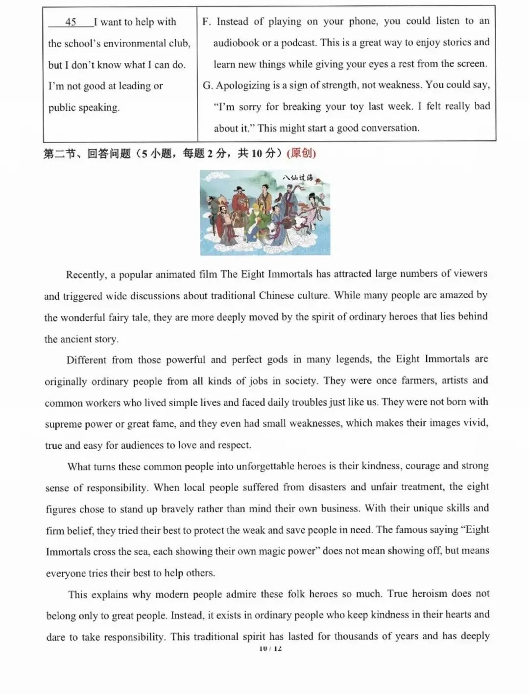 广州初三英语期中模拟卷-第10张图片-四季读书网 广州初三英语期中模拟卷-第10张图片-四季读书网