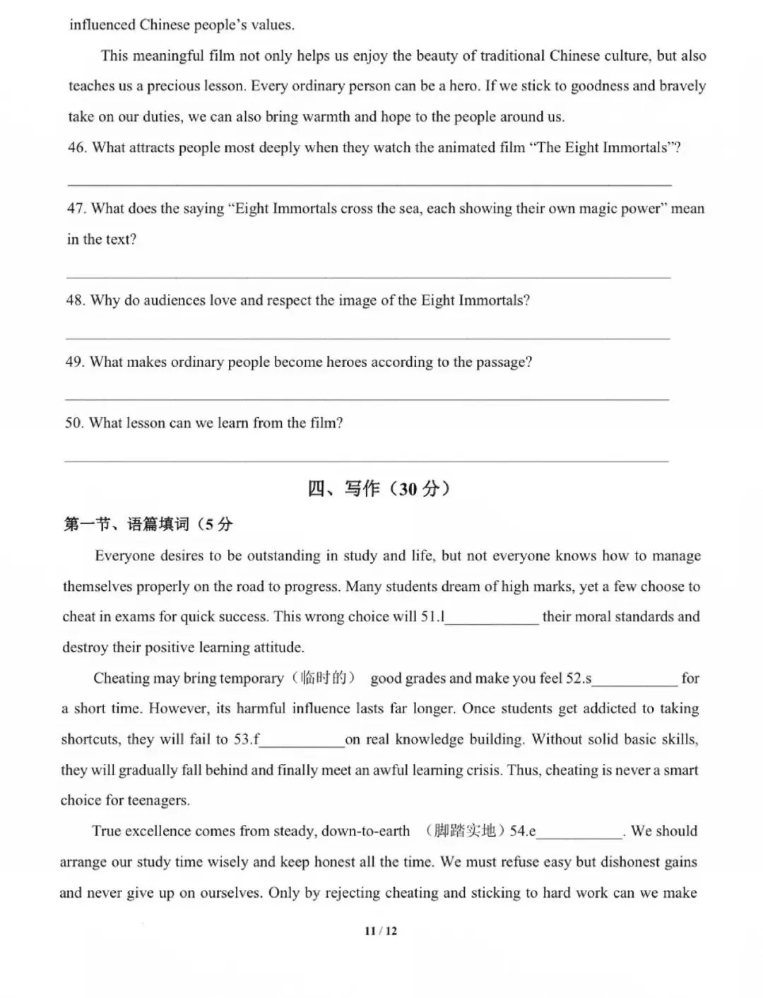 广州初三英语期中模拟卷-第11张图片-四季读书网 广州初三英语期中模拟卷-第11张图片-四季读书网