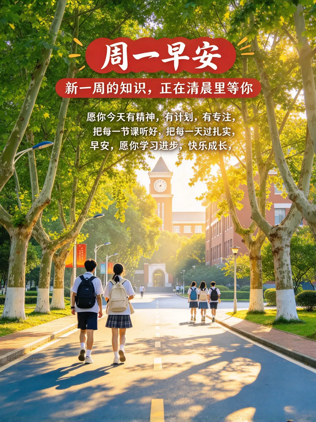 【周一早安】农历九月初三,最新“周一愉快”早上好问候图片-第10张图片-四季读书网