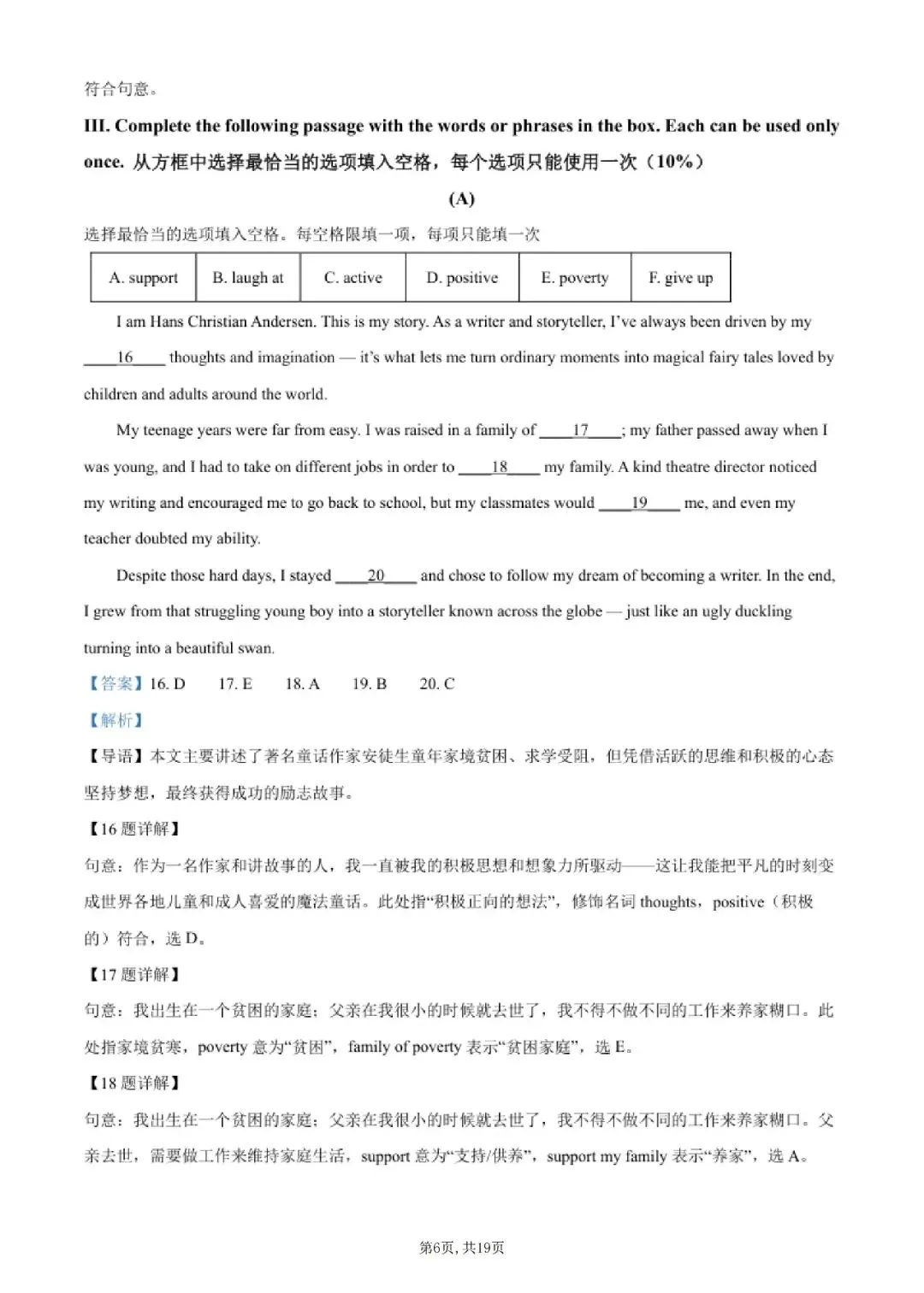 【初三月考】上海市向明初级中学2026-2027学年九上9月英语试卷和答案-第6张图片-四季读书网