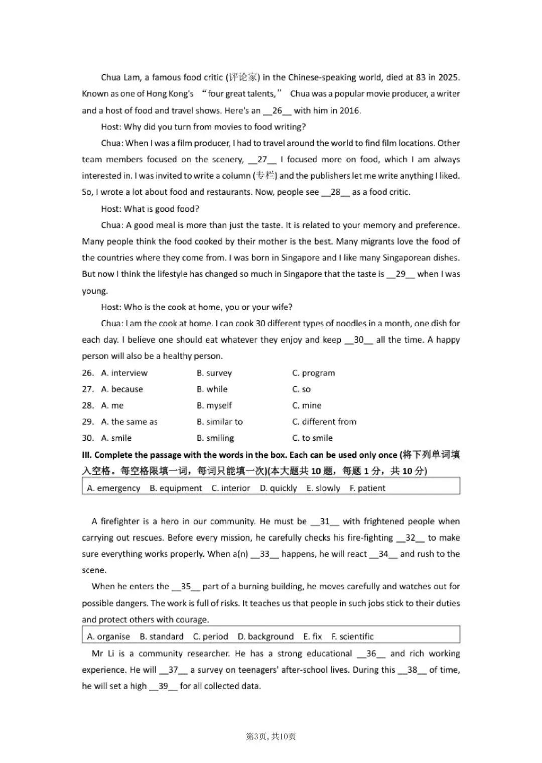 【初三月考】上海市市西初级中学2026-2027学年九上10月英语试卷和答案-第3张图片-四季读书网