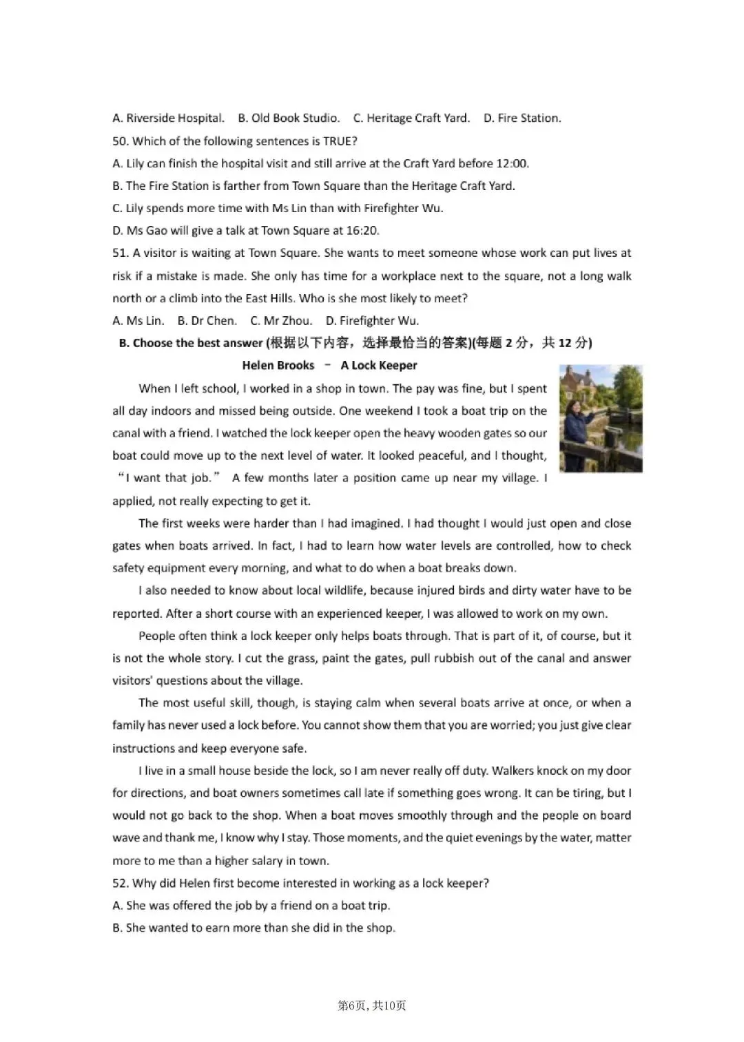 【初三月考】上海市市西初级中学2026-2027学年九上10月英语试卷和答案-第6张图片-四季读书网