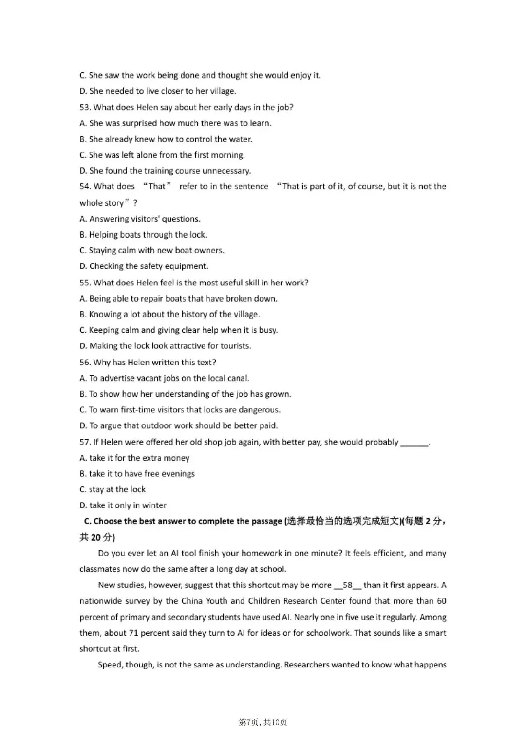 【初三月考】上海市市西初级中学2026-2027学年九上10月英语试卷和答案-第7张图片-四季读书网