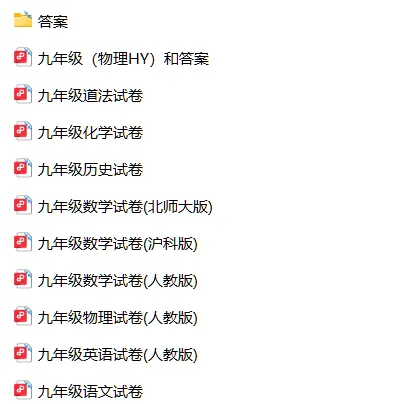 【初三月考】江淮名卷2026-2027学年九年级第一次月考试卷和答案含听力-第5张图片-四季读书网