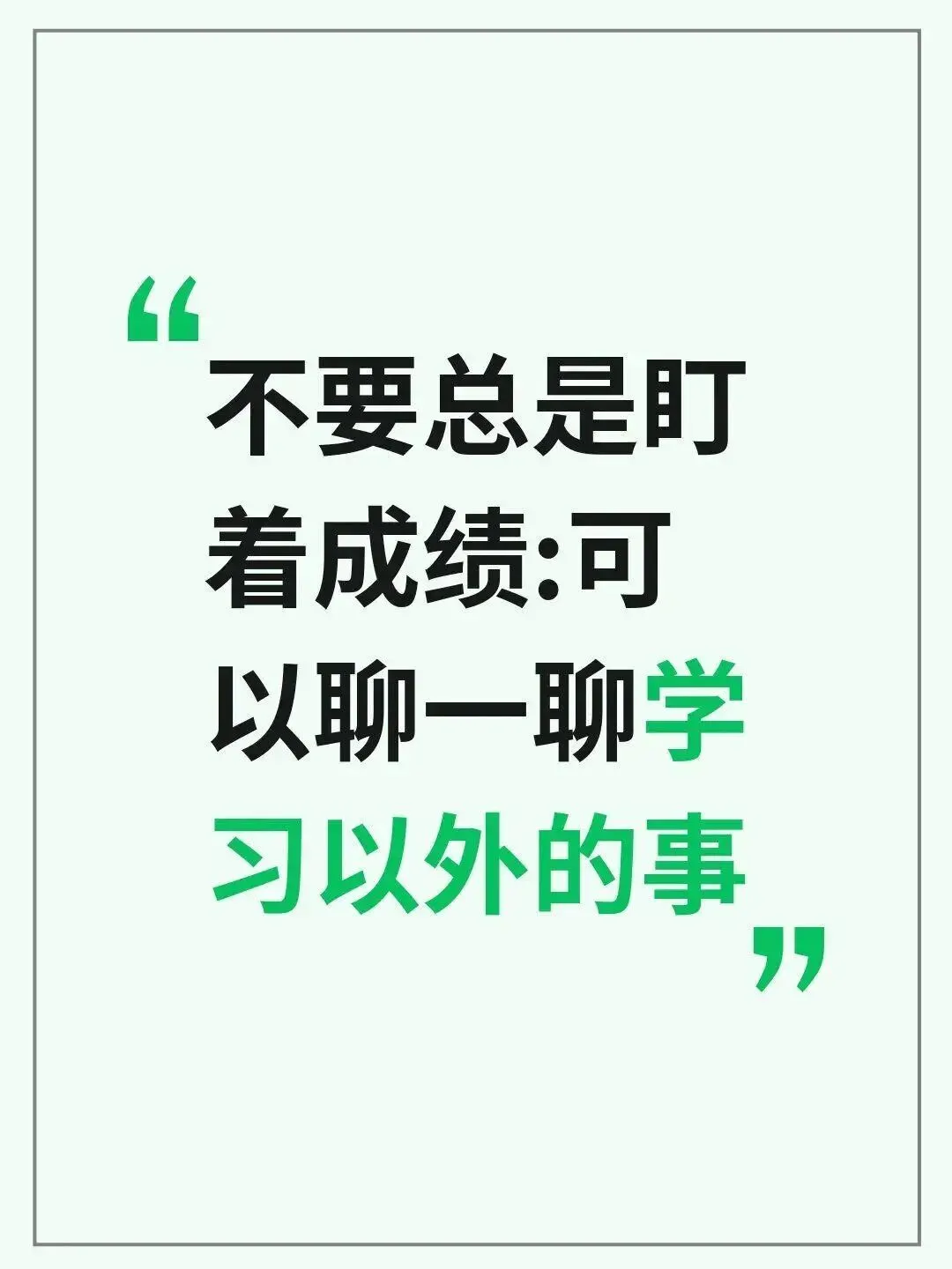 你也为初三学生忧虑吗?看初三女儿写给爸妈的10句心里话,第3条看哭了!-第5张图片-四季读书网 你也为初三学生忧虑吗?看初三女儿写给爸妈的10句心里话,第3条看哭了!-第5张图片-四季读书网