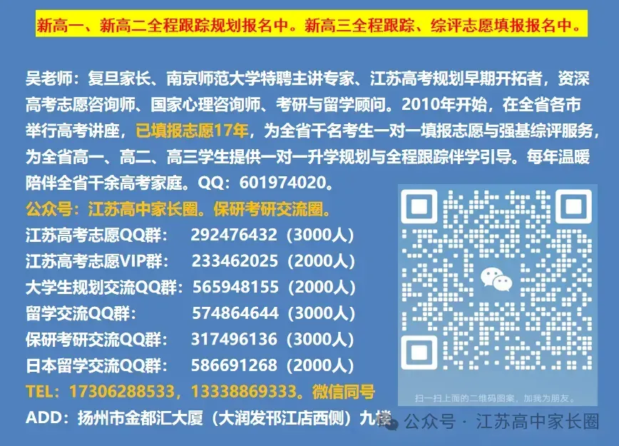 @高中生!2026高考最核心的信号!你知道吗?-第1张图片-四季读书网