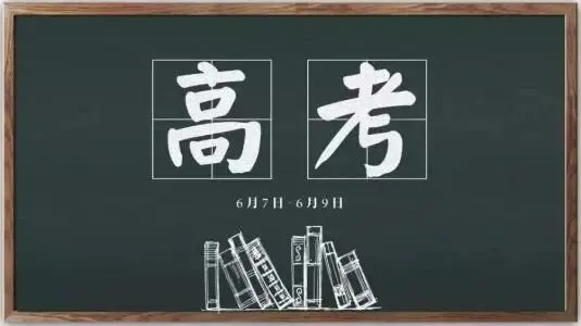 @高中生!2026高考最核心的信号!你知道吗?-第3张图片-四季读书网
