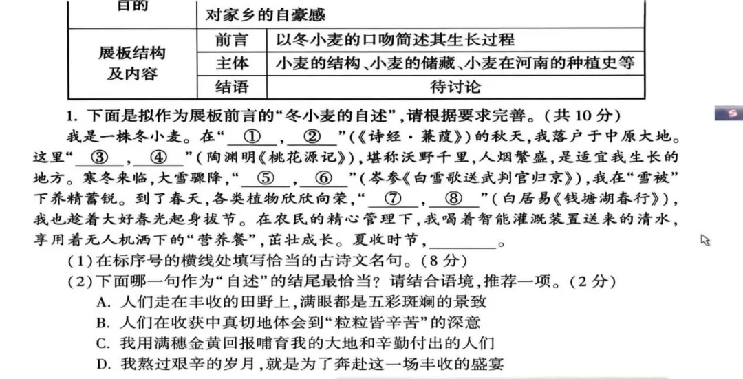 别让“马虎”背锅:2026年中考审题误区全诊断与破解之道-第3张图片-四季读书网 别让“马虎”背锅:2026年中考审题误区全诊断与破解之道-第3张图片-四季读书网