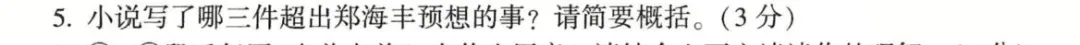 别让“马虎”背锅:2026年中考审题误区全诊断与破解之道-第5张图片-四季读书网 别让“马虎”背锅:2026年中考审题误区全诊断与破解之道-第5张图片-四季读书网