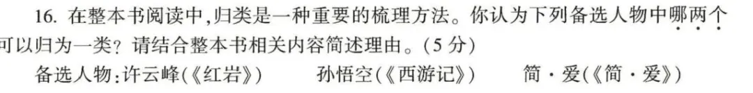 别让“马虎”背锅:2026年中考审题误区全诊断与破解之道-第9张图片-四季读书网 别让“马虎”背锅:2026年中考审题误区全诊断与破解之道-第9张图片-四季读书网