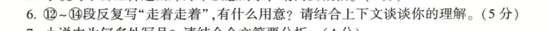 别让“马虎”背锅:2026年中考审题误区全诊断与破解之道-第8张图片-四季读书网 别让“马虎”背锅:2026年中考审题误区全诊断与破解之道-第8张图片-四季读书网