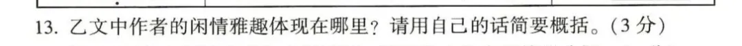别让“马虎”背锅:2026年中考审题误区全诊断与破解之道-第11张图片-四季读书网 别让“马虎”背锅:2026年中考审题误区全诊断与破解之道-第11张图片-四季读书网