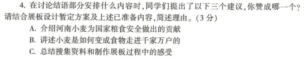 别让“马虎”背锅:2026年中考审题误区全诊断与破解之道-第13张图片-四季读书网 别让“马虎”背锅:2026年中考审题误区全诊断与破解之道-第13张图片-四季读书网