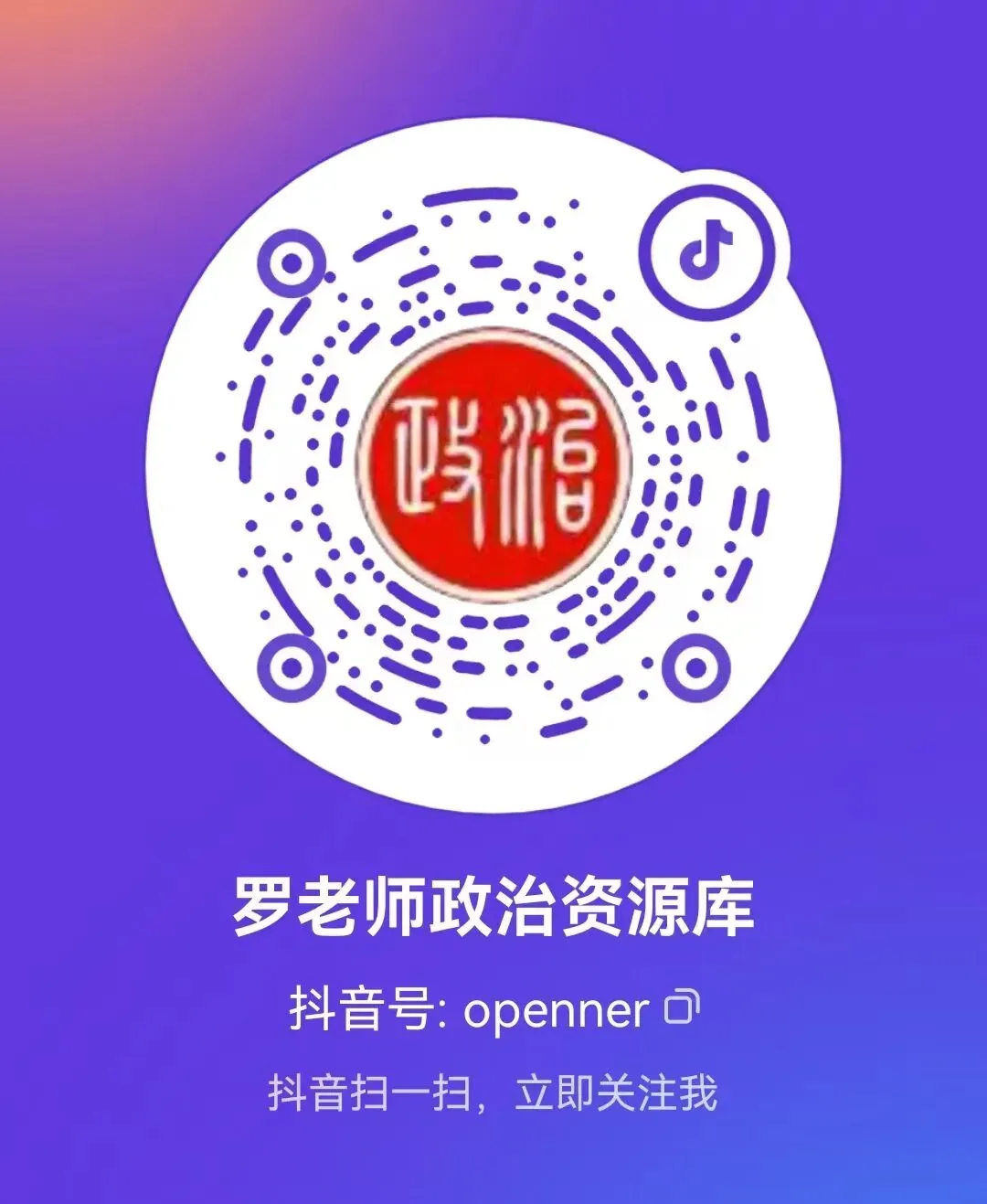 【2027二轮】高考政治“大概念”复习专题6:以高水平对外开放推动高质量发展◇一如既往 坚守品质◇-第6张图片-四季读书网 【2027二轮】高考政治“大概念”复习专题6:以高水平对外开放推动高质量发展◇一如既往 坚守品质◇-第6张图片-四季读书网