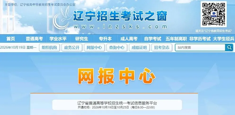 高考报名填报技巧一看就会-第2张图片-四季读书网 高考报名填报技巧一看就会-第2张图片-四季读书网