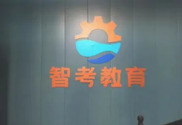 【郑州智考教育】初高三集训-中高考全日制辅导 | 圆梦理想院校-第2张图片-四季读书网 【郑州智考教育】初高三集训-中高考全日制辅导 | 圆梦理想院校-第2张图片-四季读书网