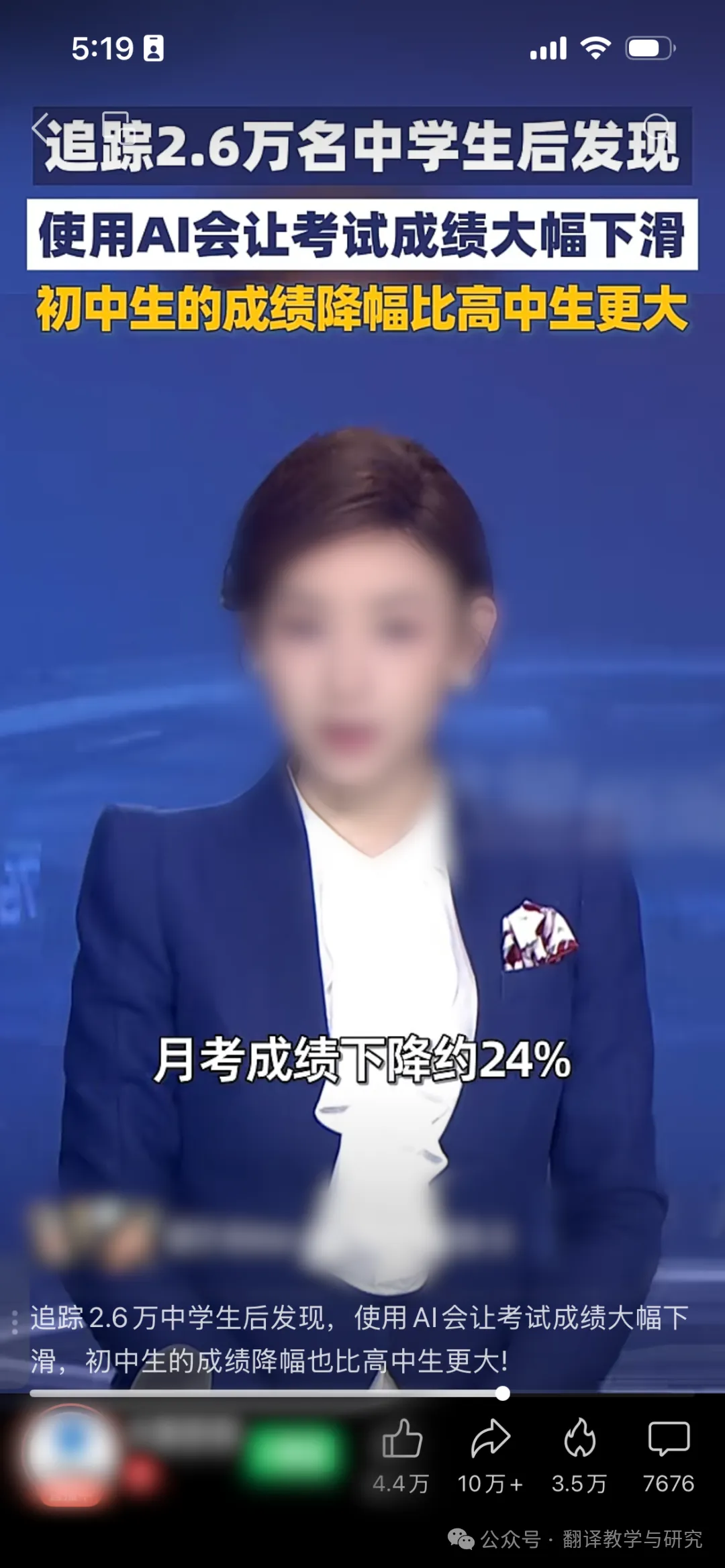 用 AI 超两年高考成绩约降 18%?一篇工作论文到底说了什么-第2张图片-四季读书网 用 AI 超两年高考成绩约降 18%?一篇工作论文到底说了什么-第2张图片-四季读书网