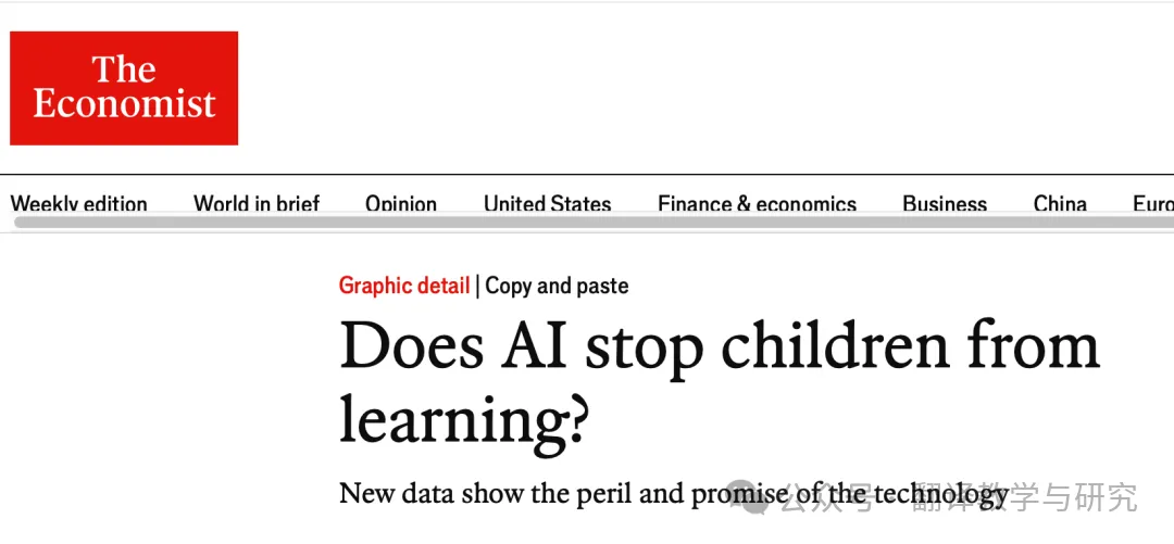 用 AI 超两年高考成绩约降 18%?一篇工作论文到底说了什么-第4张图片-四季读书网 用 AI 超两年高考成绩约降 18%?一篇工作论文到底说了什么-第4张图片-四季读书网