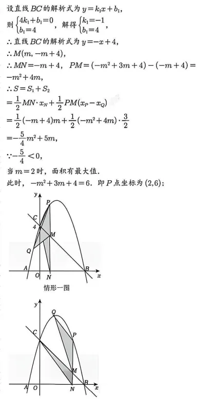 2027中考数学压轴题 每日一题 第13题-第4张图片-四季读书网