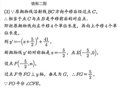 2027中考数学压轴题 每日一题 第13题-第5张图片-四季读书网