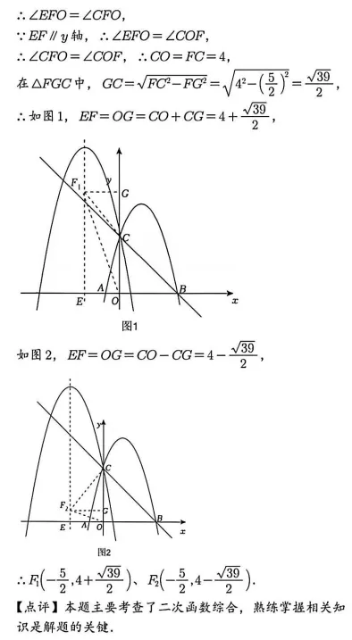 2027中考数学压轴题 每日一题 第13题-第6张图片-四季读书网