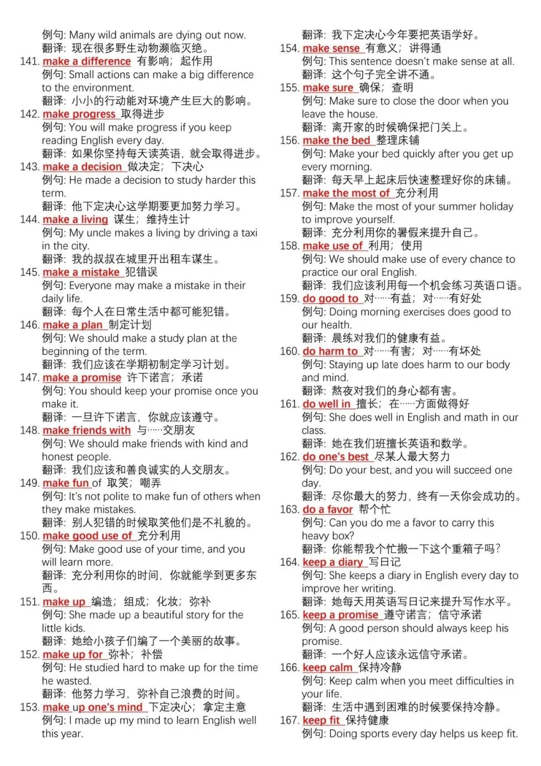 【建议收藏】新版中考英语700个核心动词总结,可分享可打印!-第7张图片-四季读书网