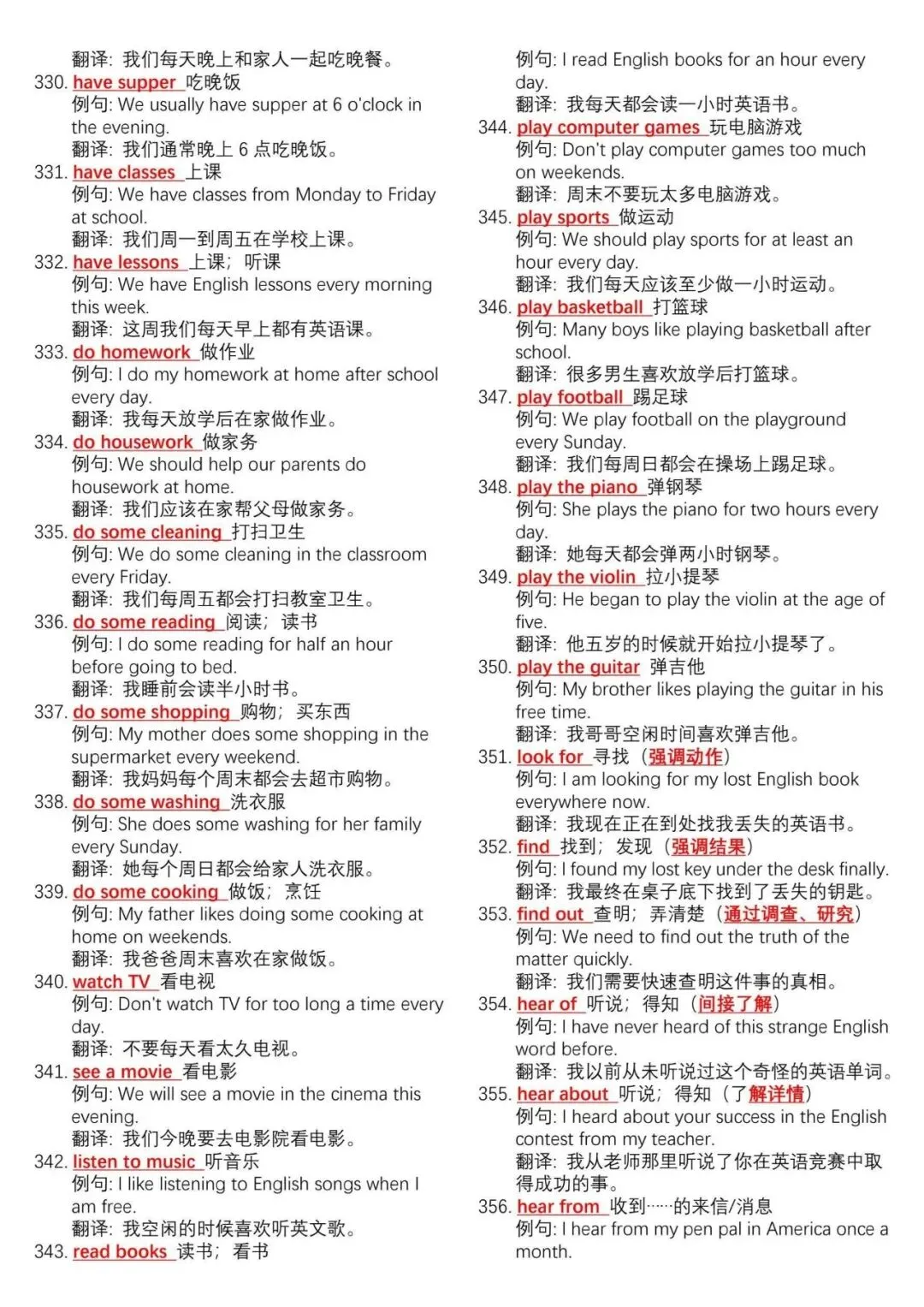 【建议收藏】新版中考英语700个核心动词总结,可分享可打印!-第9张图片-四季读书网