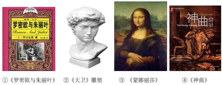 2026-2027学年九上历史期末试卷B2-第4张图片-四季读书网