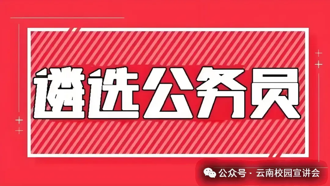 『遴选真题解析』2026年10月18日西双版纳州级机关遴选公务员笔试综合能力测试历年►2027版纳州级机关公务员遴选笔试往年试卷历年试卷-第2张图片-四季读书网 『遴选真题解析』2026年10月18日西双版纳州级机关遴选公务员笔试综合能力测试历年►2027版纳州级机关公务员遴选笔试往年试卷历年试卷-第2张图片-四季读书网