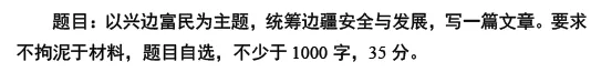 『遴选真题解析』2026年10月18日西双版纳州级机关遴选公务员笔试综合能力测试历年►2027版纳州级机关公务员遴选笔试往年试卷历年试卷-第15张图片-四季读书网 『遴选真题解析』2026年10月18日西双版纳州级机关遴选公务员笔试综合能力测试历年►2027版纳州级机关公务员遴选笔试往年试卷历年试卷-第15张图片-四季读书网