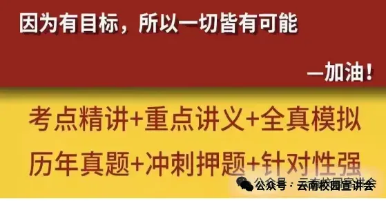 『遴选真题解析』2026年10月18日西双版纳州级机关遴选公务员笔试综合能力测试历年►2027版纳州级机关公务员遴选笔试往年试卷历年试卷-第19张图片-四季读书网 『遴选真题解析』2026年10月18日西双版纳州级机关遴选公务员笔试综合能力测试历年►2027版纳州级机关公务员遴选笔试往年试卷历年试卷-第19张图片-四季读书网