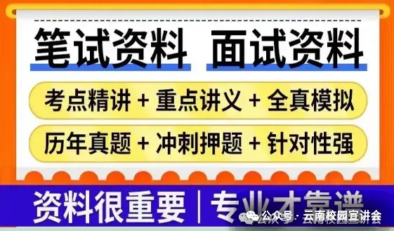 『遴选真题解析』2026年10月18日西双版纳州级机关遴选公务员笔试综合能力测试历年►2027版纳州级机关公务员遴选笔试往年试卷历年试卷-第20张图片-四季读书网 『遴选真题解析』2026年10月18日西双版纳州级机关遴选公务员笔试综合能力测试历年►2027版纳州级机关公务员遴选笔试往年试卷历年试卷-第20张图片-四季读书网