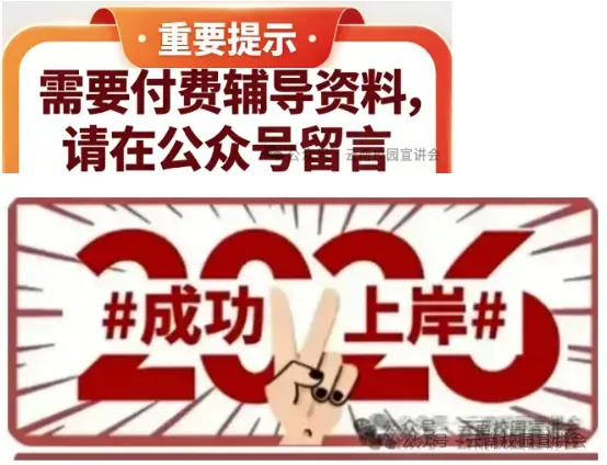 『遴选真题解析』2026年10月18日西双版纳州级机关遴选公务员笔试综合能力测试历年►2027版纳州级机关公务员遴选笔试往年试卷历年试卷-第21张图片-四季读书网 『遴选真题解析』2026年10月18日西双版纳州级机关遴选公务员笔试综合能力测试历年►2027版纳州级机关公务员遴选笔试往年试卷历年试卷-第21张图片-四季读书网
