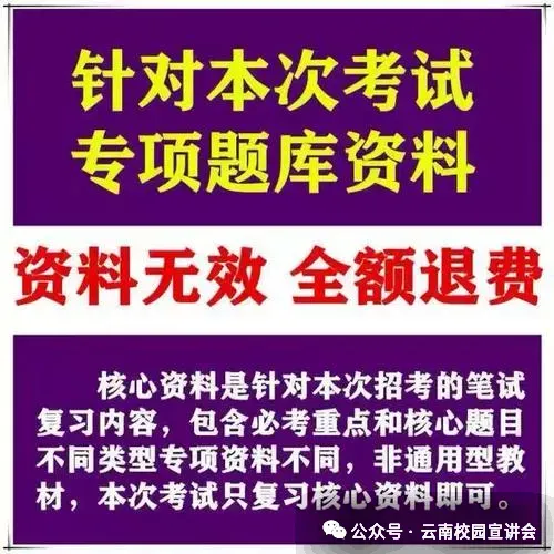 『遴选真题解析』2026年10月18日西双版纳州级机关遴选公务员笔试综合能力测试历年►2027版纳州级机关公务员遴选笔试往年试卷历年试卷-第22张图片-四季读书网 『遴选真题解析』2026年10月18日西双版纳州级机关遴选公务员笔试综合能力测试历年►2027版纳州级机关公务员遴选笔试往年试卷历年试卷-第22张图片-四季读书网