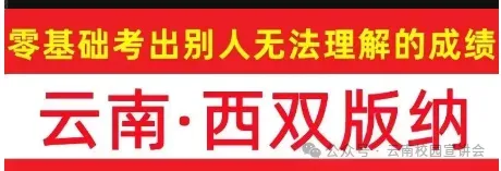 『遴选真题解析』2026年10月18日西双版纳州级机关遴选公务员笔试综合能力测试历年►2027版纳州级机关公务员遴选笔试往年试卷历年试卷-第23张图片-四季读书网 『遴选真题解析』2026年10月18日西双版纳州级机关遴选公务员笔试综合能力测试历年►2027版纳州级机关公务员遴选笔试往年试卷历年试卷-第23张图片-四季读书网